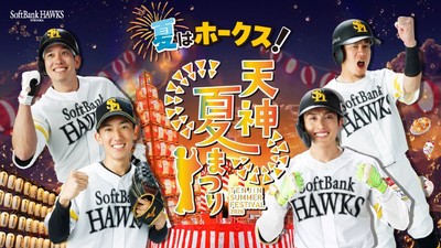 天神夏まつり2026