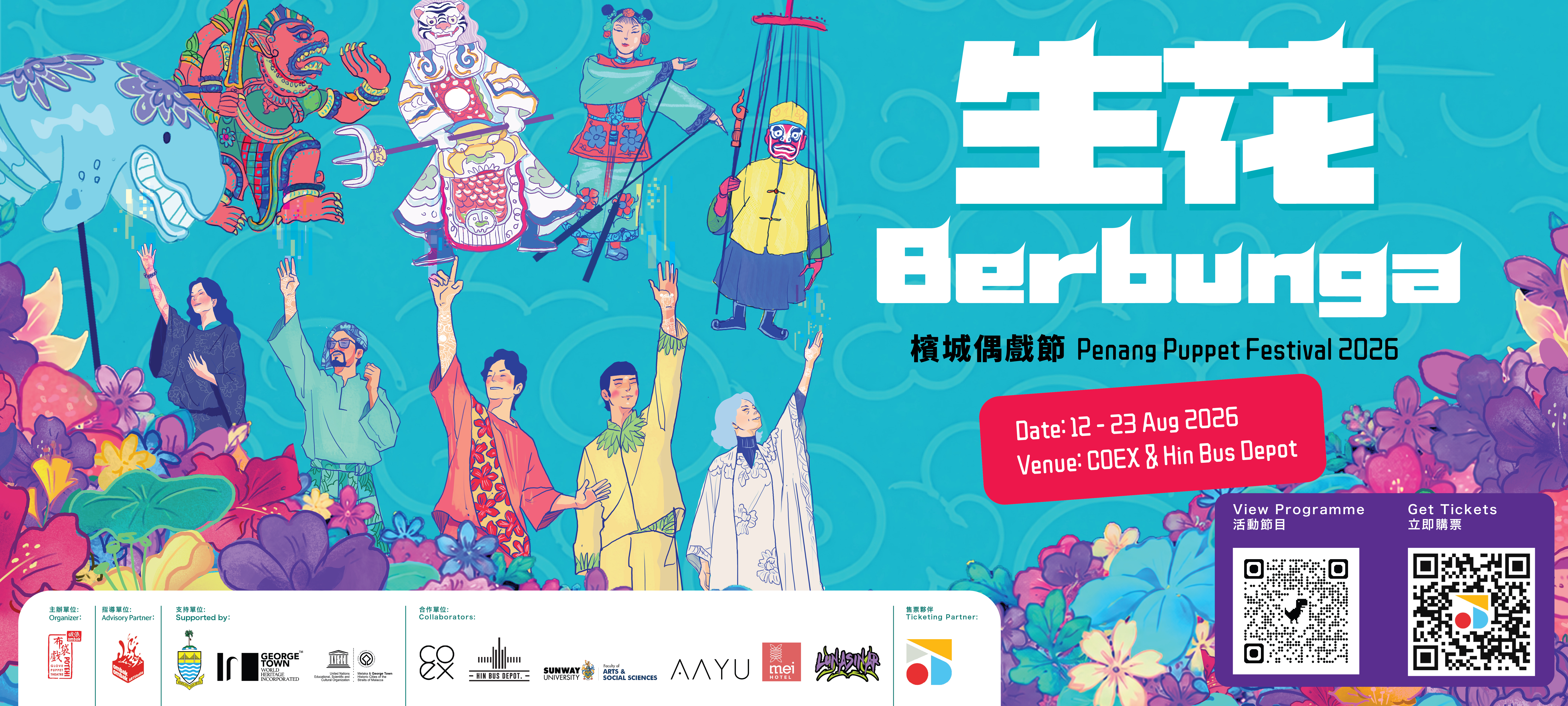 Penang Puppet Festival 2026