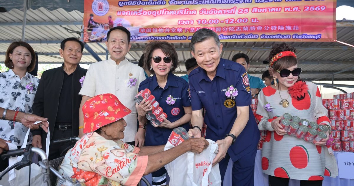 งานประเพณีทิ้งกระจาด ประจำปี 2569