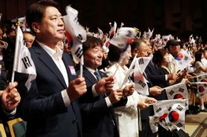 제81주년 광복절 경축행사