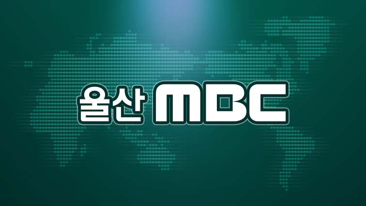 제3회 울산세계미래산업박람회