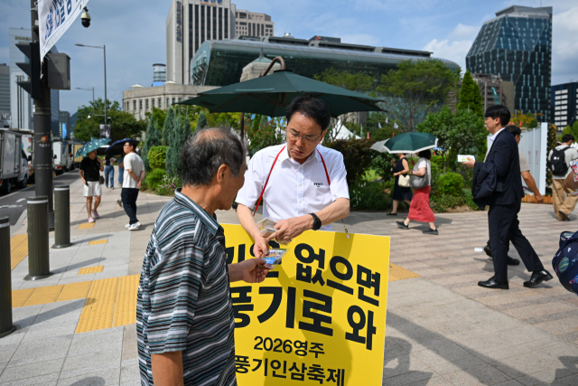 2026 Yeongju Punggi Ginseng Festival