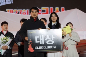 Songnisan Autumn Leaves Song Festival