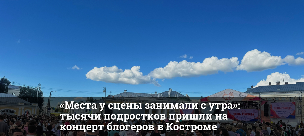Концерт блогеров
