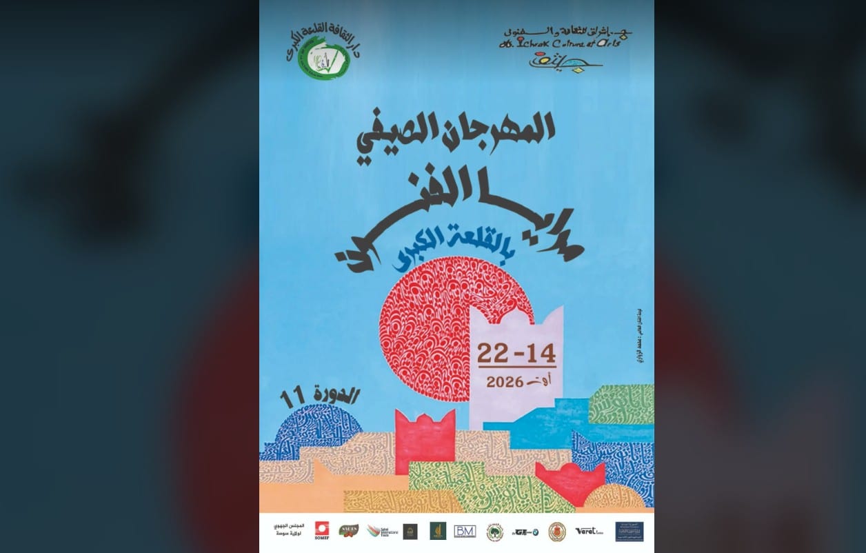 Festival Miroirs des Arts