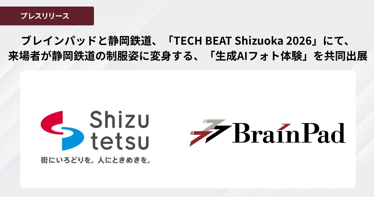 TECH BEAT Shizuoka 2026