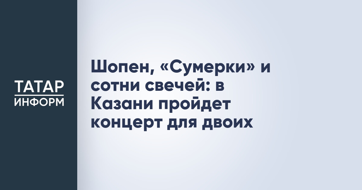 Рояль для двоих