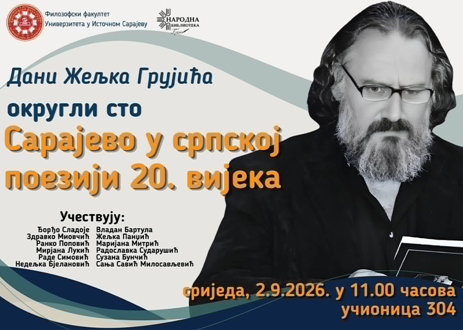 Дани Жељка Грујића