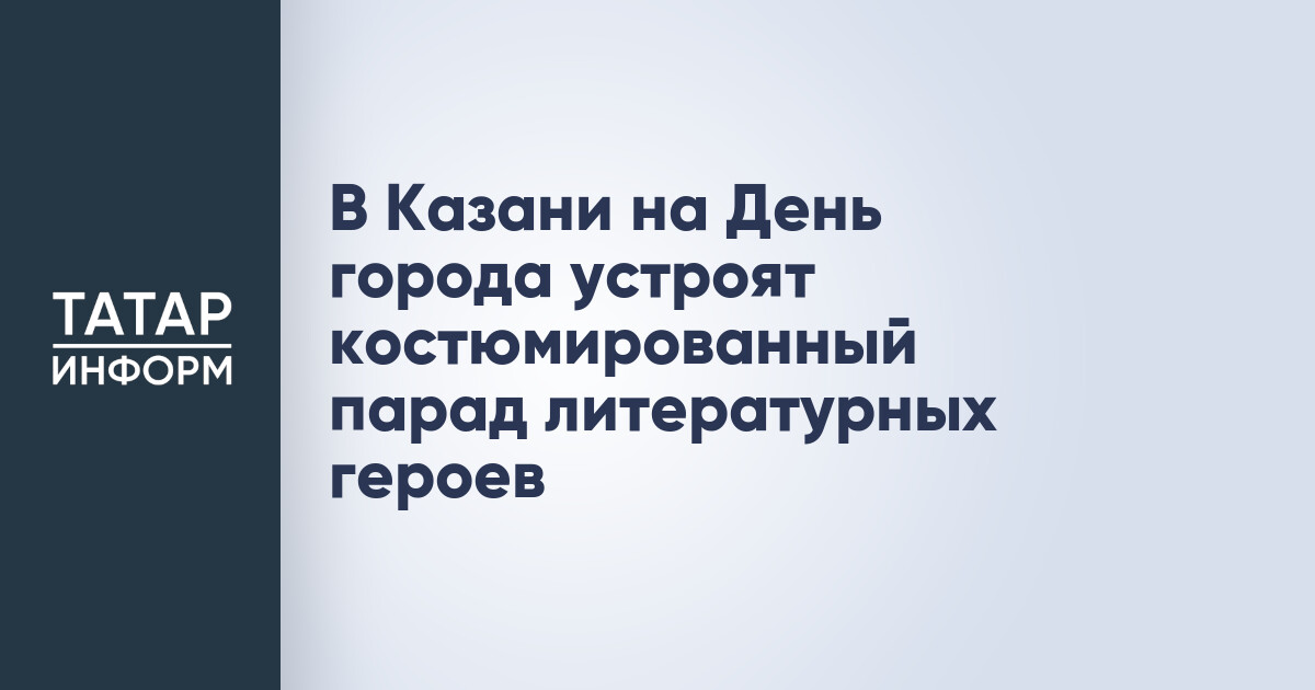 V семейный книжный фестиваль «Тау Фест»