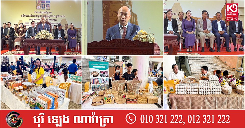 Trade Fair and Product Promotion 'One Village One Product' 2026