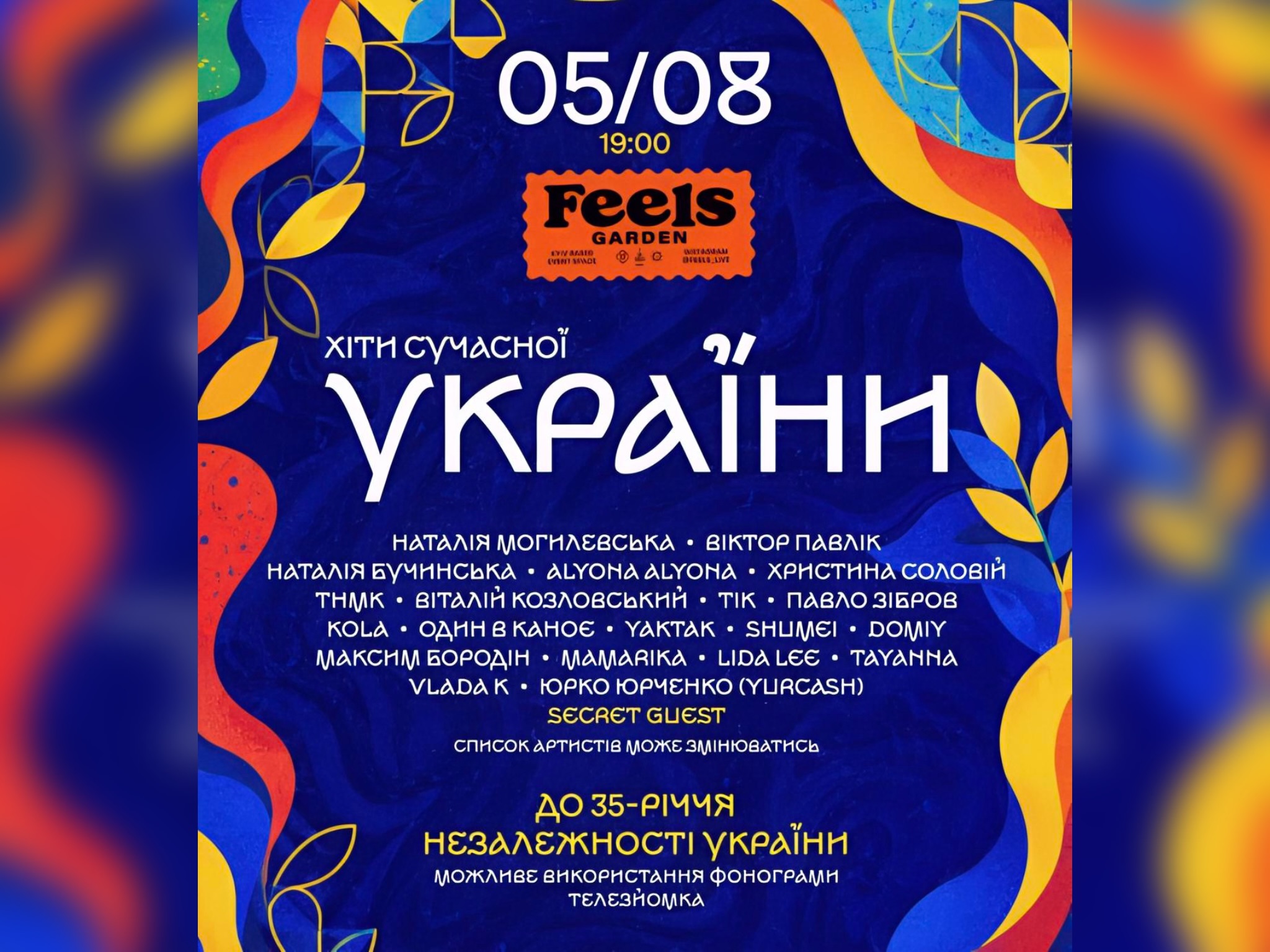 Хіти сучасної України