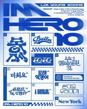 임영웅 2026 콘서트 아임 히어로-더 스타디움 2
