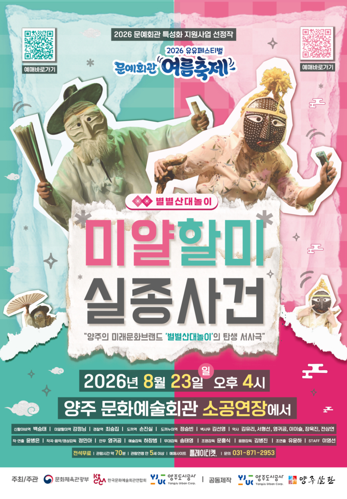 Yuyu Festival