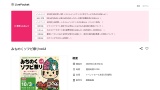 みちのくソフビ祭りvol.2