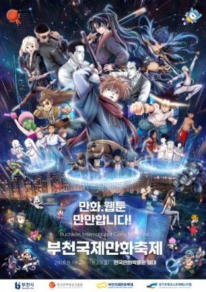 Bucheon International Comics Festival