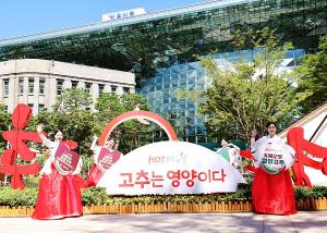 2026 영양고추 H.O.T Festival