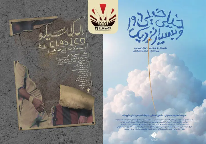 جشنواره بین‌المللی فیلم رود آیلند