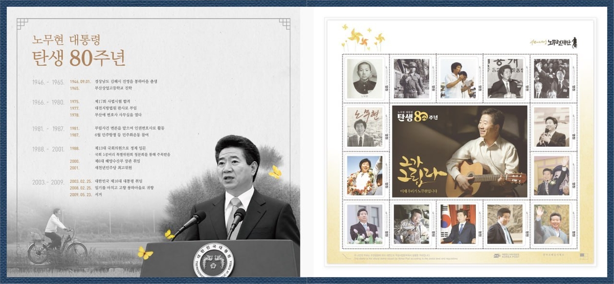 제17회 봉하음악회