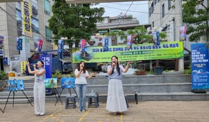 울릉도·독도 문화예술 공감 및 홍보 행사