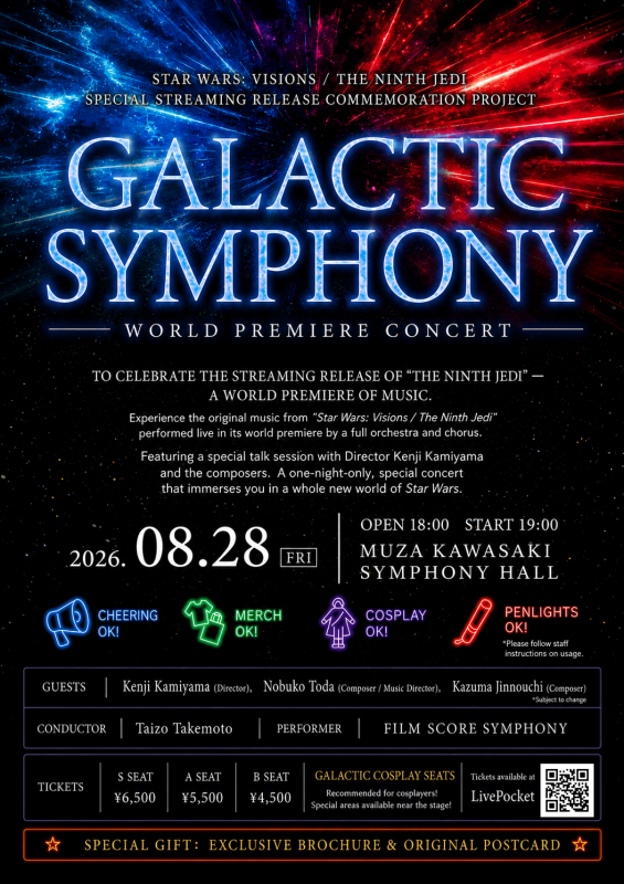 Star Wars Concert Tokyo: Galactic Symphony