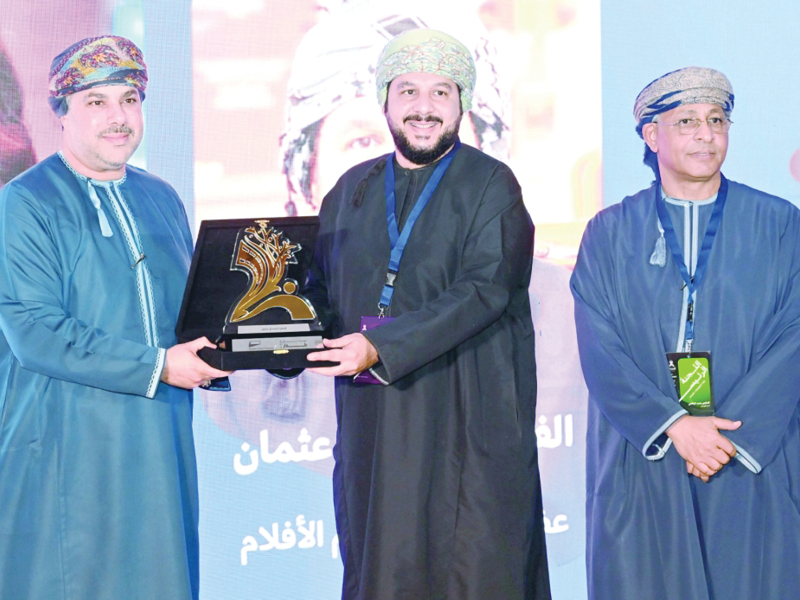 Dhofar International Film Festival