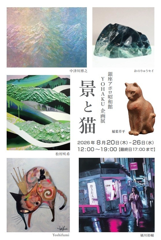 景と猫