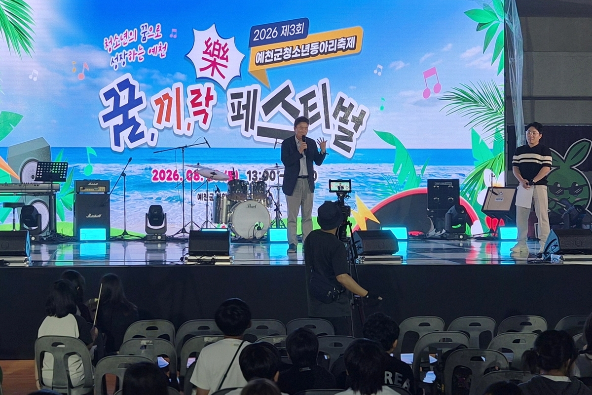 제3회 청소년동아리축제 ‘꿈·끼·락 페스티벌’