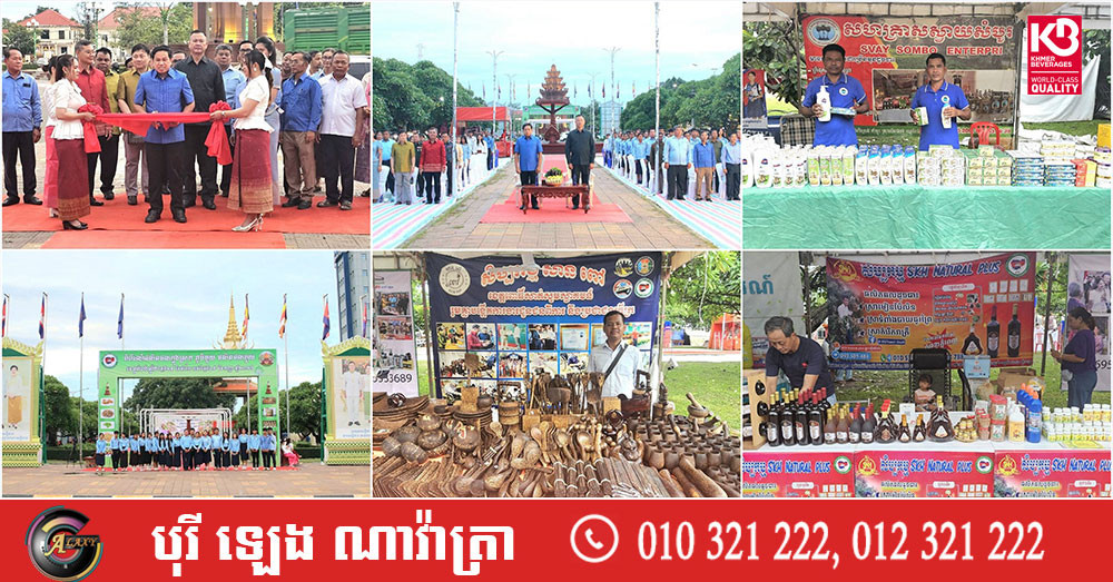 "Local Products, One Village One Product" Exhibition