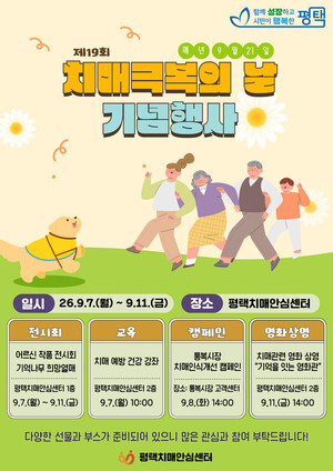 Dementia Overcoming Week Event
