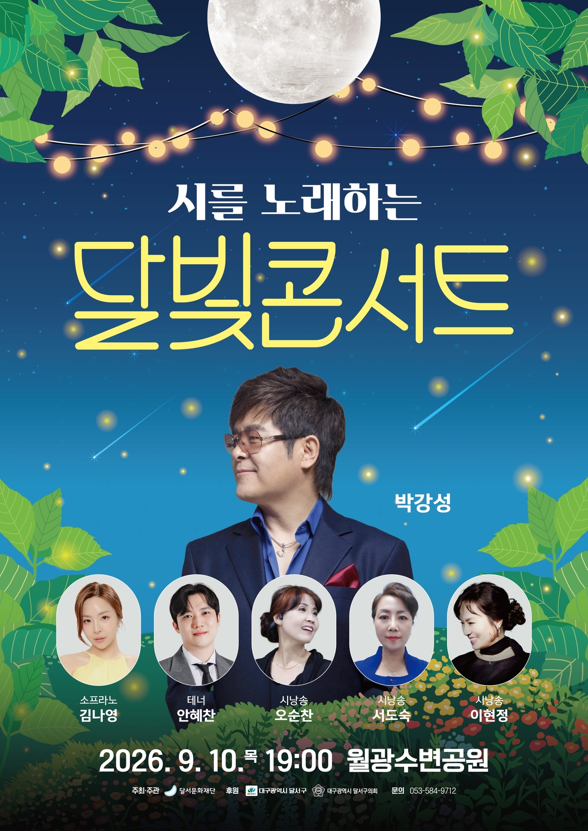 Moonlight Concert Singing Poetry