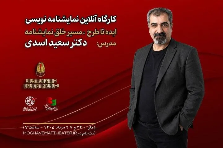 20th International Resistance Theater Festival