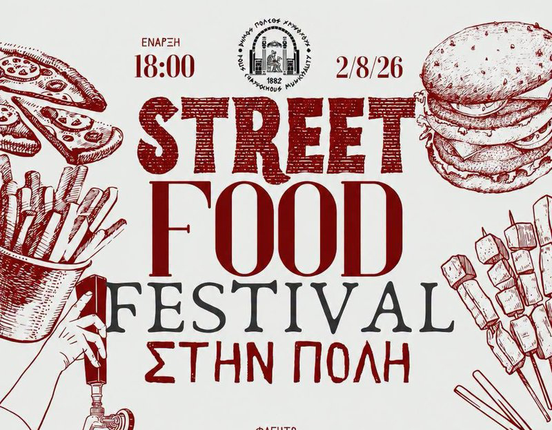 Street Food Festival – Stin Poli