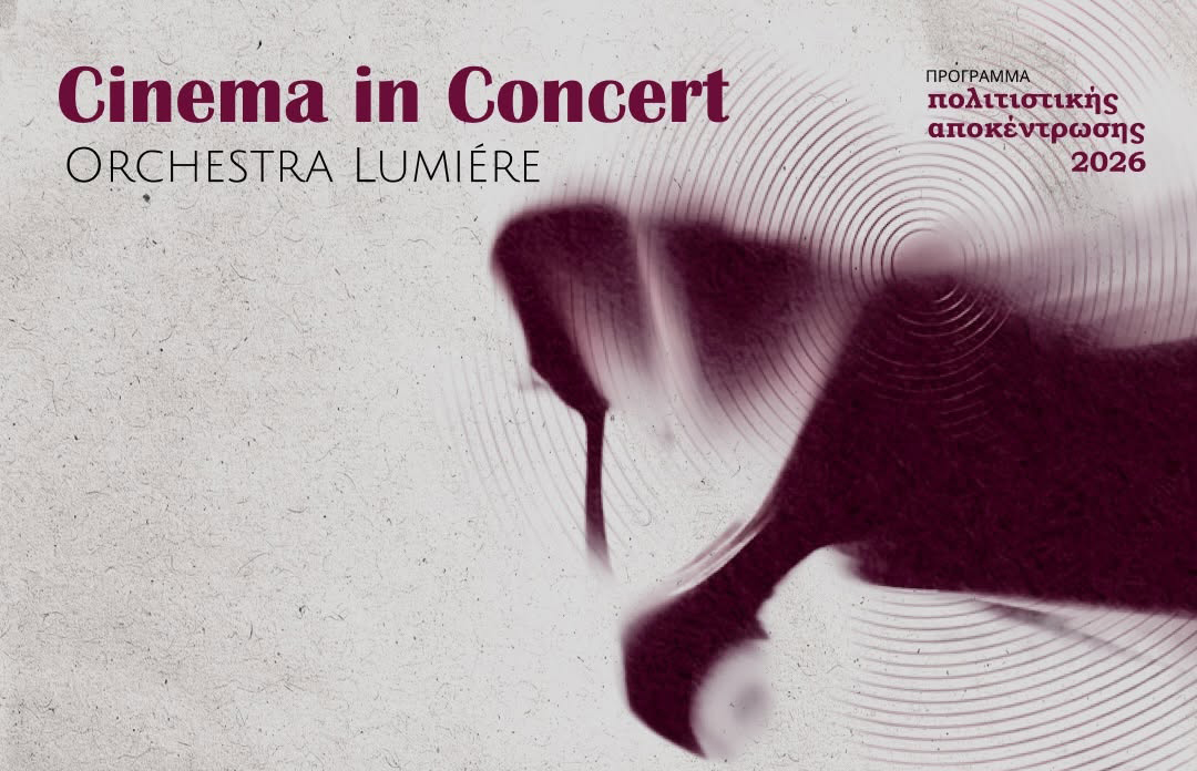 Cinema in Concert