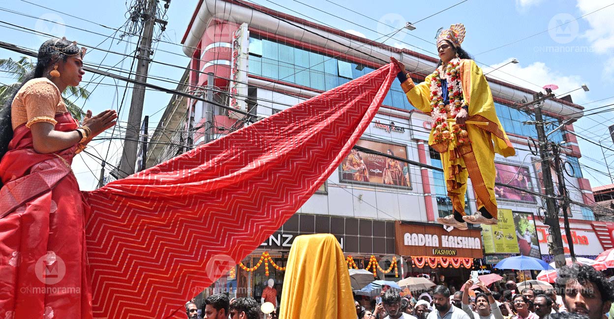 Athachamayam