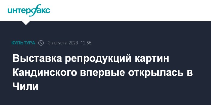 Выставочный проект "160 лет Кандинскому: основоположнику абстрактного искусства"