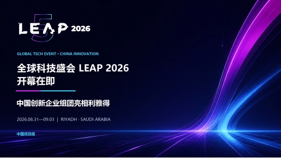 LEAP 2026