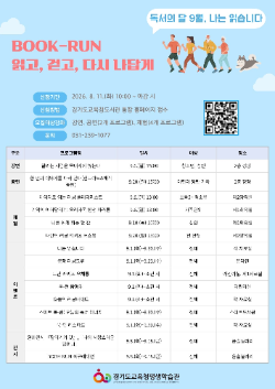 독서의 달 행사