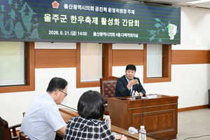 Eonyang Hanwoo Bulgogi Festival
