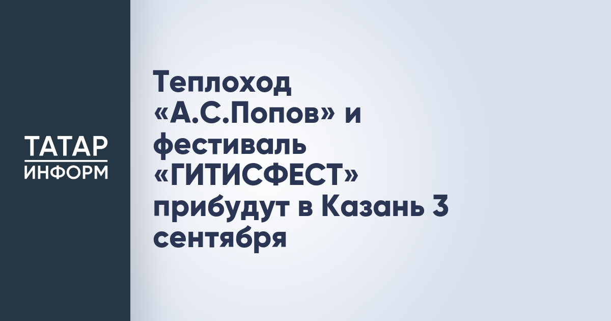 Международный фестиваль-лаборатория «ГИТИСФЕСТ: Театральное Приволжье 2026»