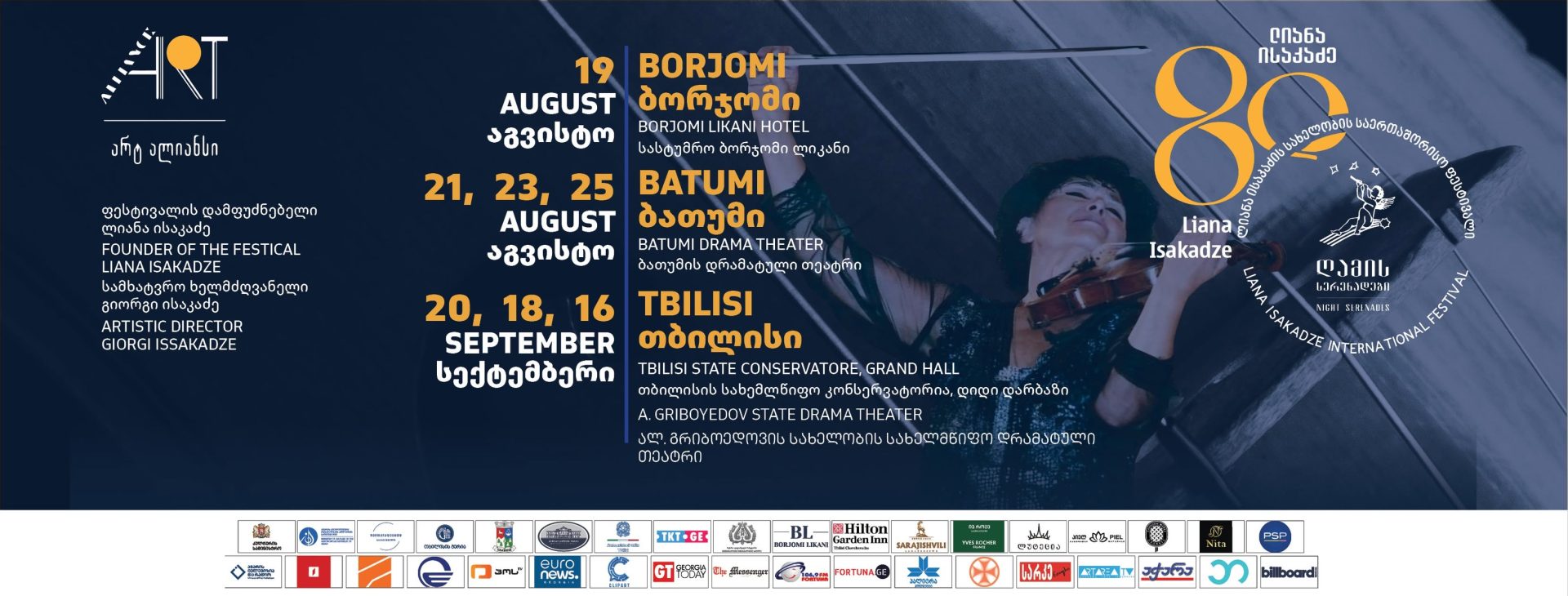 Festival Internazionale “Serenate Notturne”