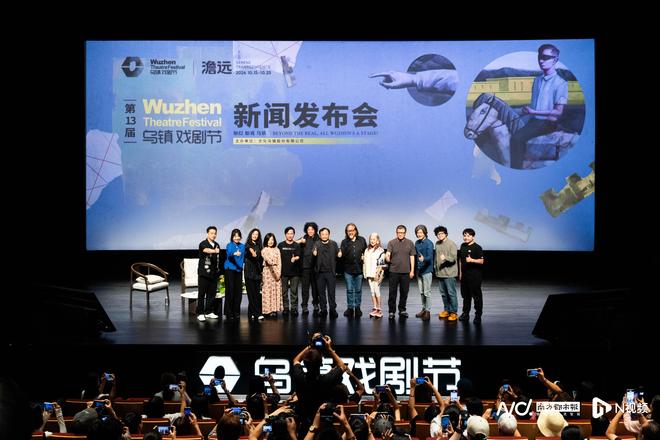 Wuzhen Theatre Festival
