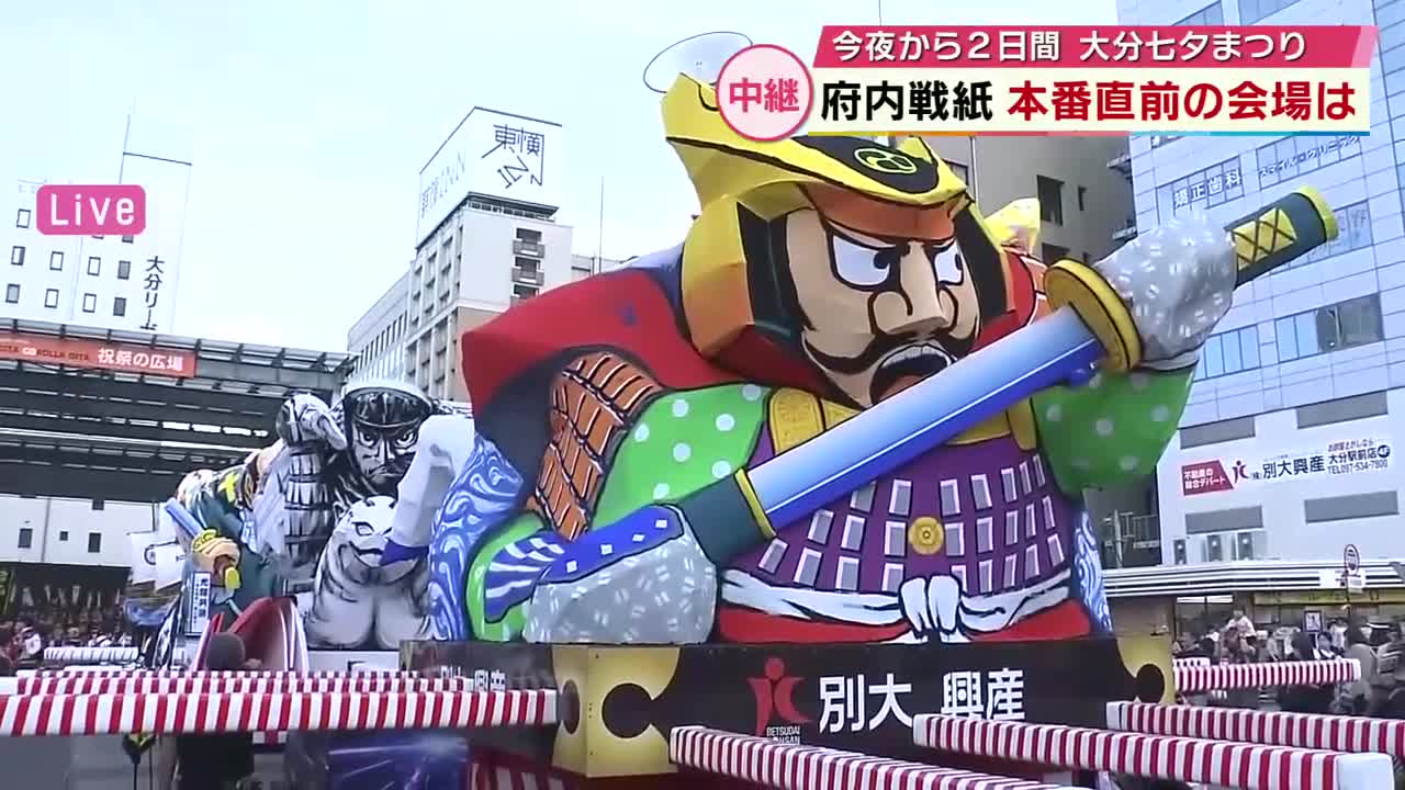 大分七夕まつり