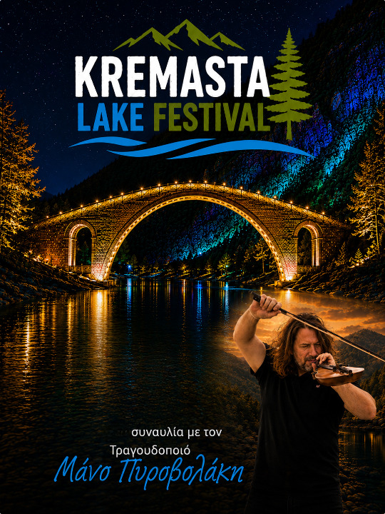 Kremasta Lake Festival