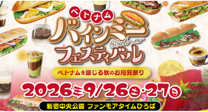 ベトナム バインミーフェスティバル