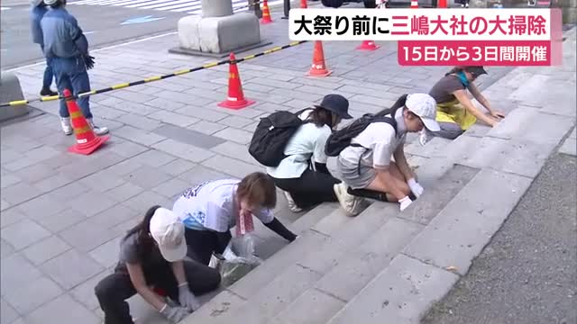 三嶋大祭り