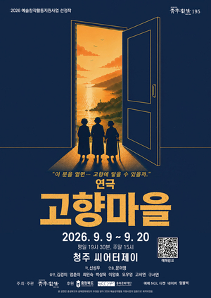 고향마을