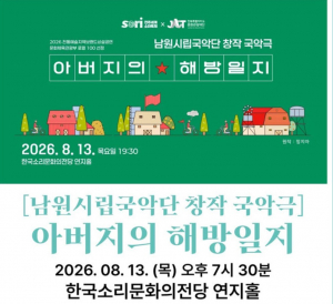 소리축제