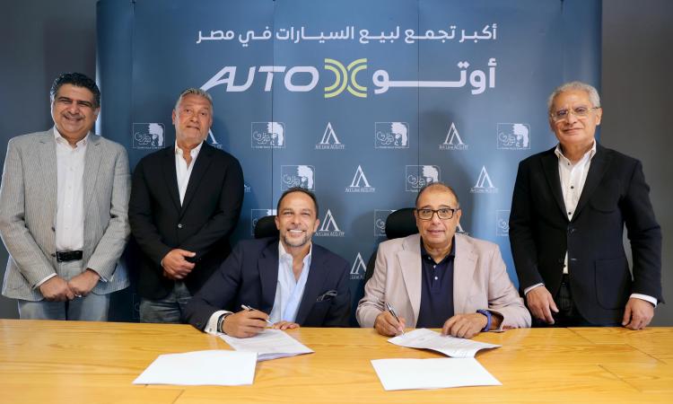 أوتو إكس (AutoX)