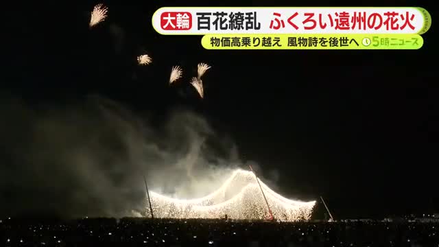 ふくろい遠州の花火