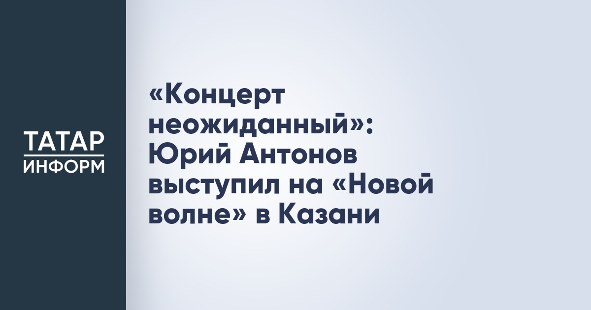 Новая волна